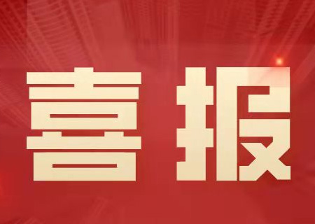 喜报！3044am永利系统荣膺2021年第一批北京市市级企业技术中心