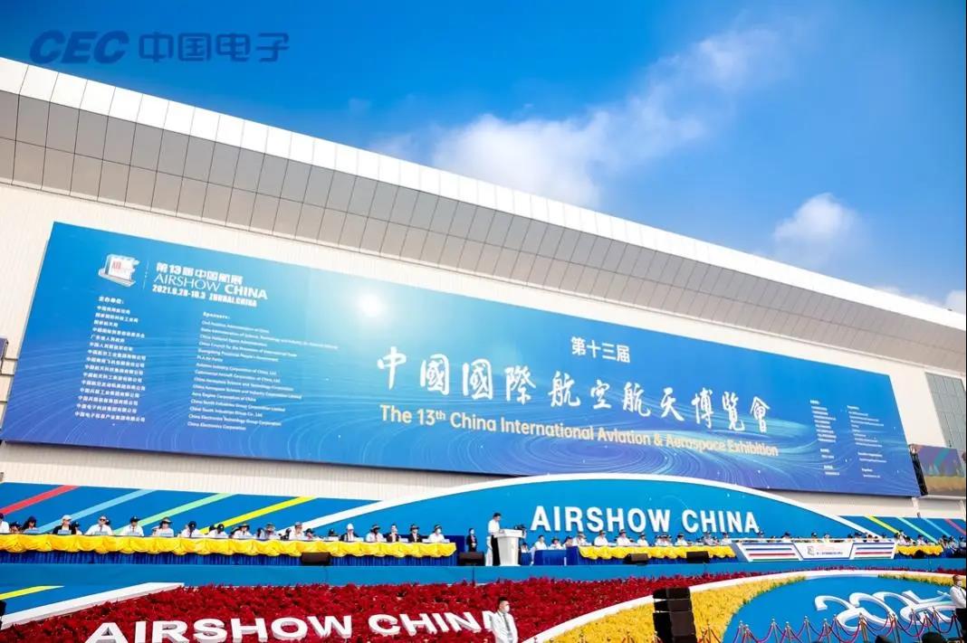 珠海航展｜和3044am永利系统一起探究数据要素市场化