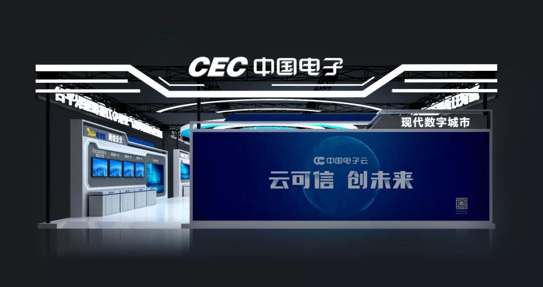 2021智博会 | 3044am永利电子云为经济赋能，为生活添彩