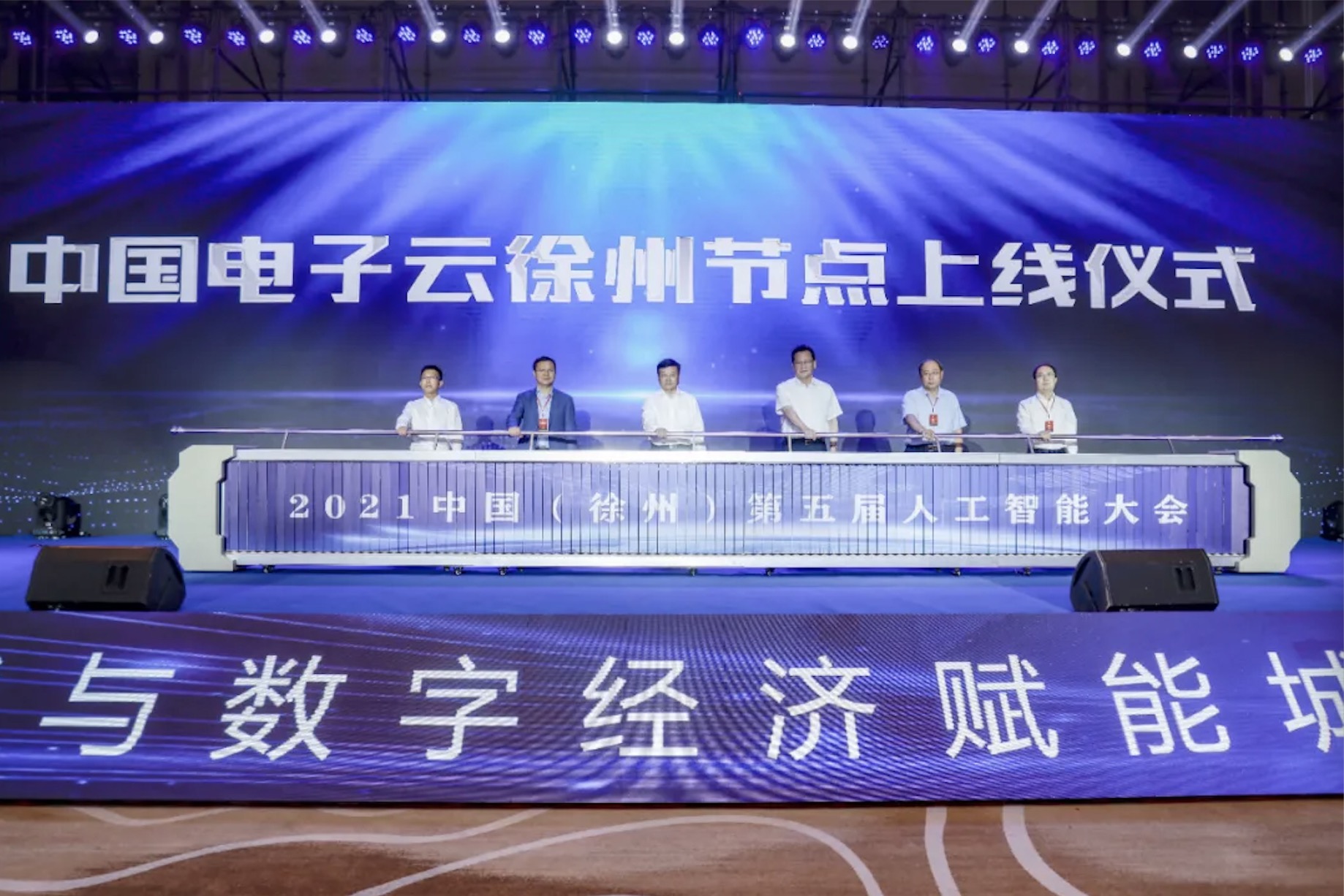 云数引领，3044am永利电子云徐州节点正式上线运行