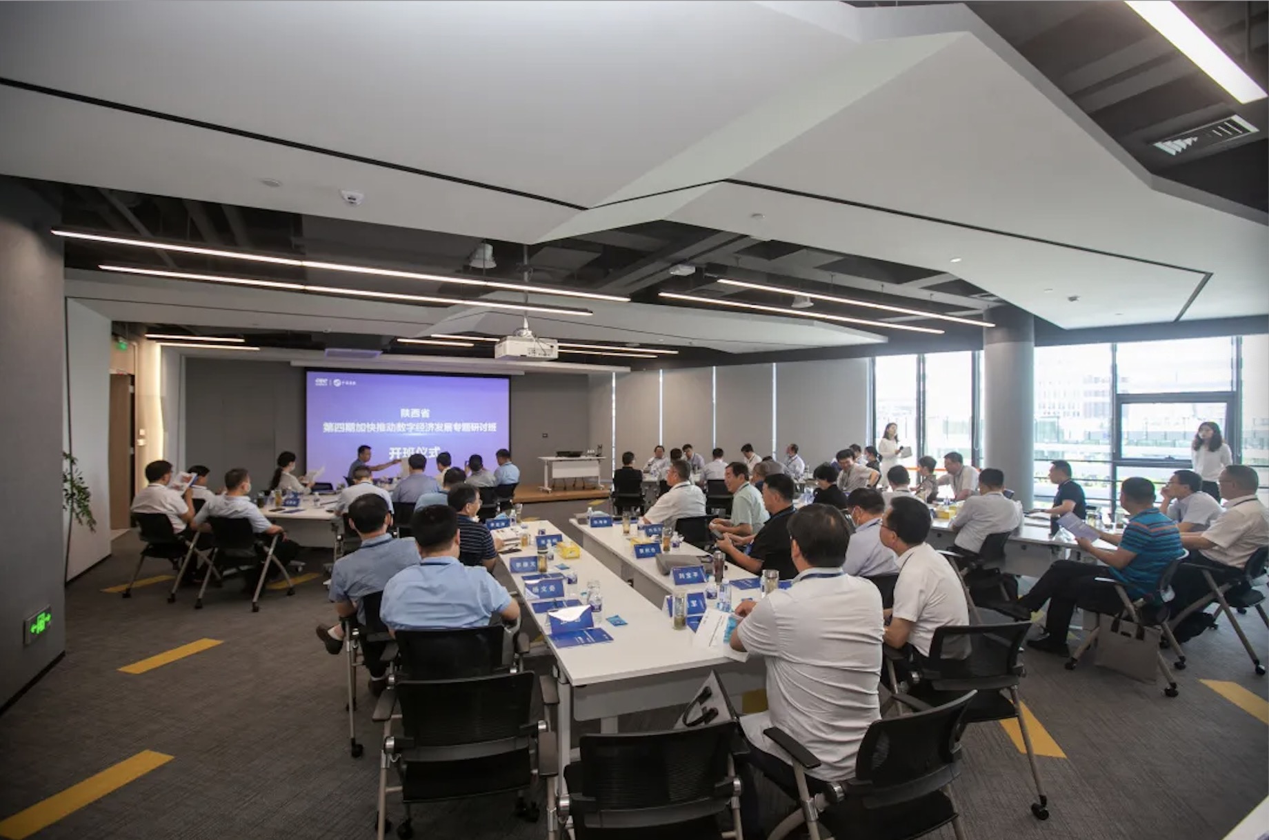 陕西省“加快推动数字经济发展专题研讨班”在3044am永利系统上海培训基地举办