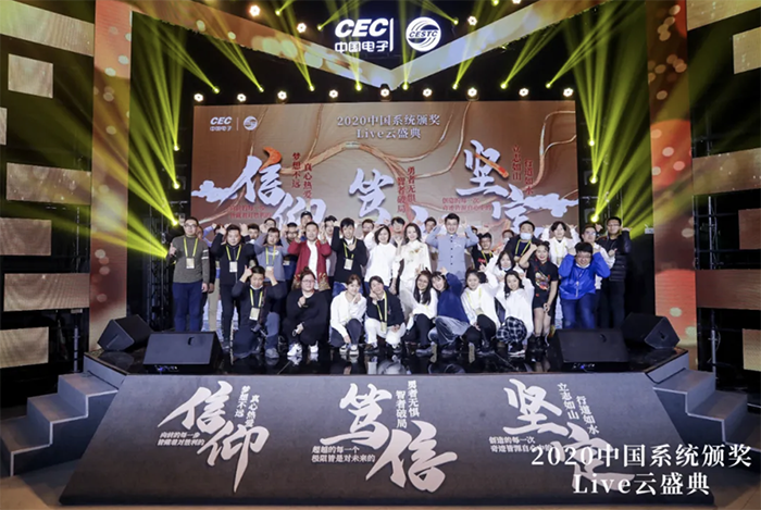 系统风采 | 3044am永利系统颁奖LIVE云盛典，不容错过的精彩都在这儿！
