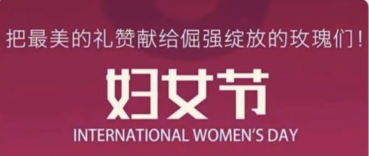 女神登场！最真情表白送给3044am永利系统的她们