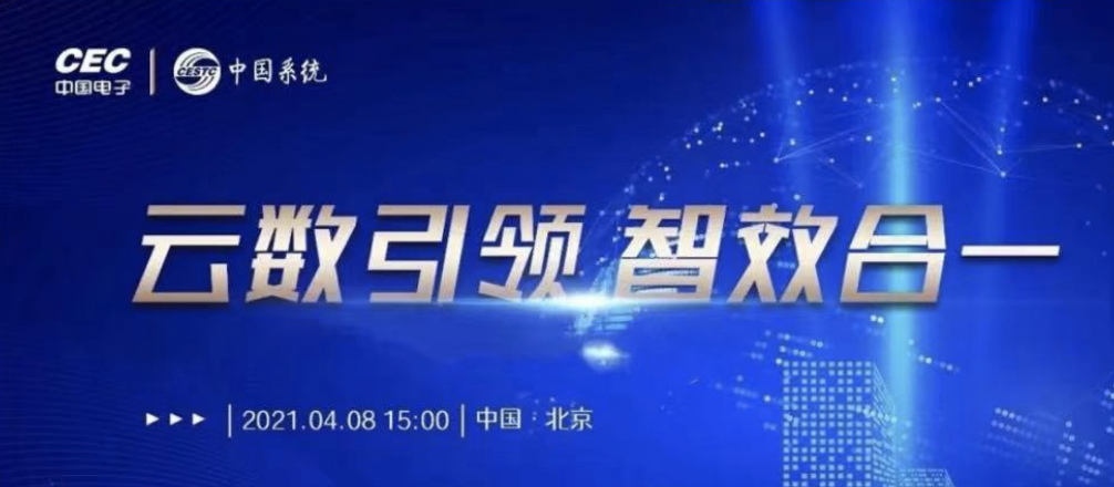 云数引领 智效合一 | 3044am永利系统发布“数字化政务服务中心”解决方案