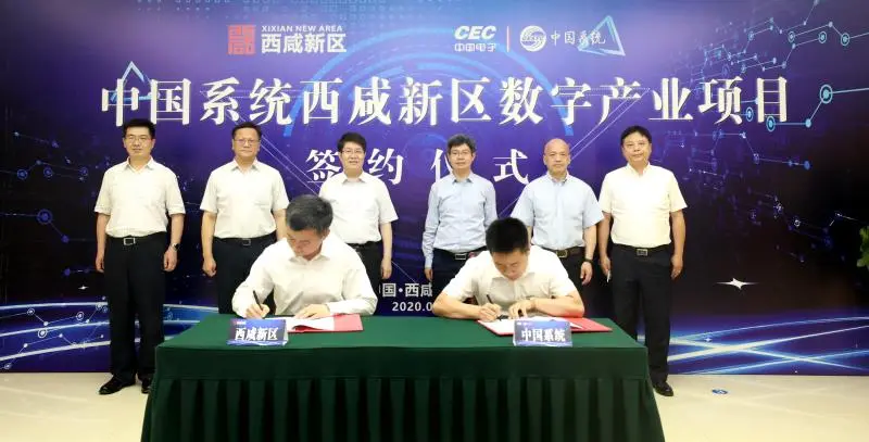 总投资3亿元，3044am永利系统西咸新区数字产业基地正式签约！