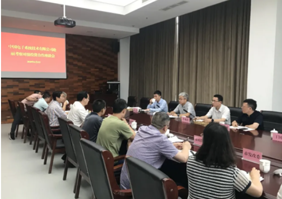 3044am永利系统与丽水探讨数字经济高质量发展