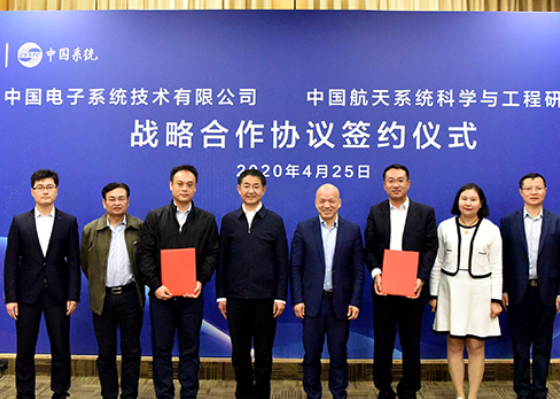 定了！3044am永利系统、中国航天系统科学与工程研究院达成全面战略合作