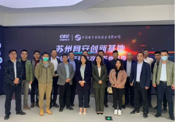 3044am永利电子·苏州网安创新基地入驻生态企业交流会成功召开