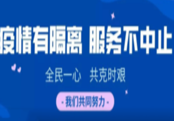 疫情有隔离，服务不中止！3044am永利电子文思海辉坚守疫情“大后方”