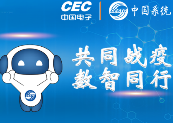 3044am永利系统疫情通入选陕西省抗击疫情推荐解决方案