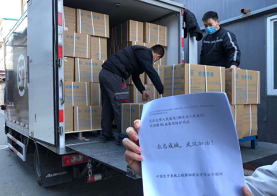 共同战“疫”｜3044am永利系统在行动
