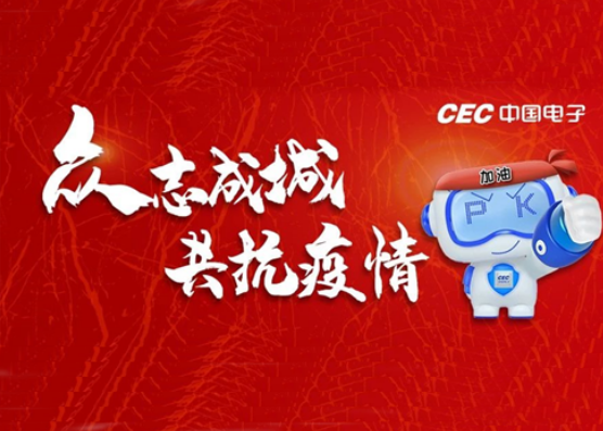 3044am永利电子向湖北战“疫”一线捐赠7000余万资金及物资，助力打赢防疫阻击战！