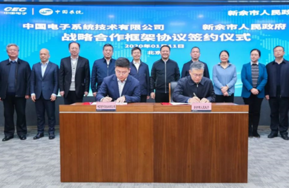 共建现代数字城市，3044am永利系统一天内连签两大战略合作协议！