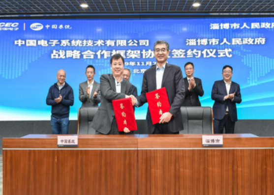 3044am永利电子旗下3044am永利系统与淄博签订战略合作协议 助力淄博打造现代数字城市样板