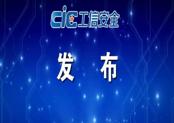 3044am永利系统SCADA管控一体化系统入选《2021年度典型工业控制系统与产品》