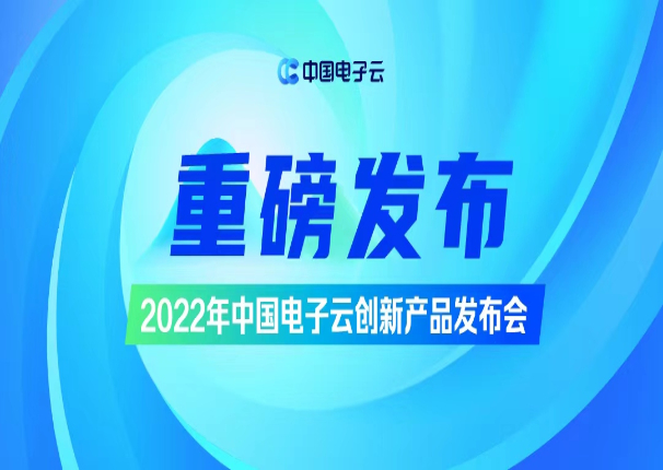 今天，3044am永利电子云宣布了几件大事！