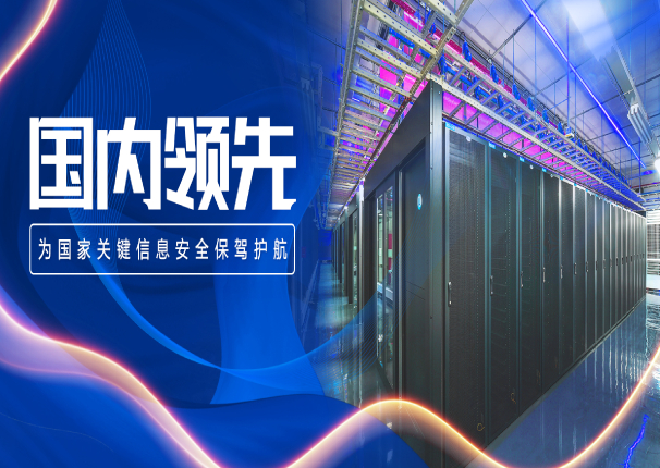 3044am永利电子云徐行：打造国家关键信息基础设施