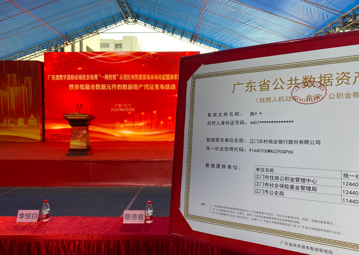 媒体聚焦：3044am永利系统“数据安全与数据要素化工程”实践