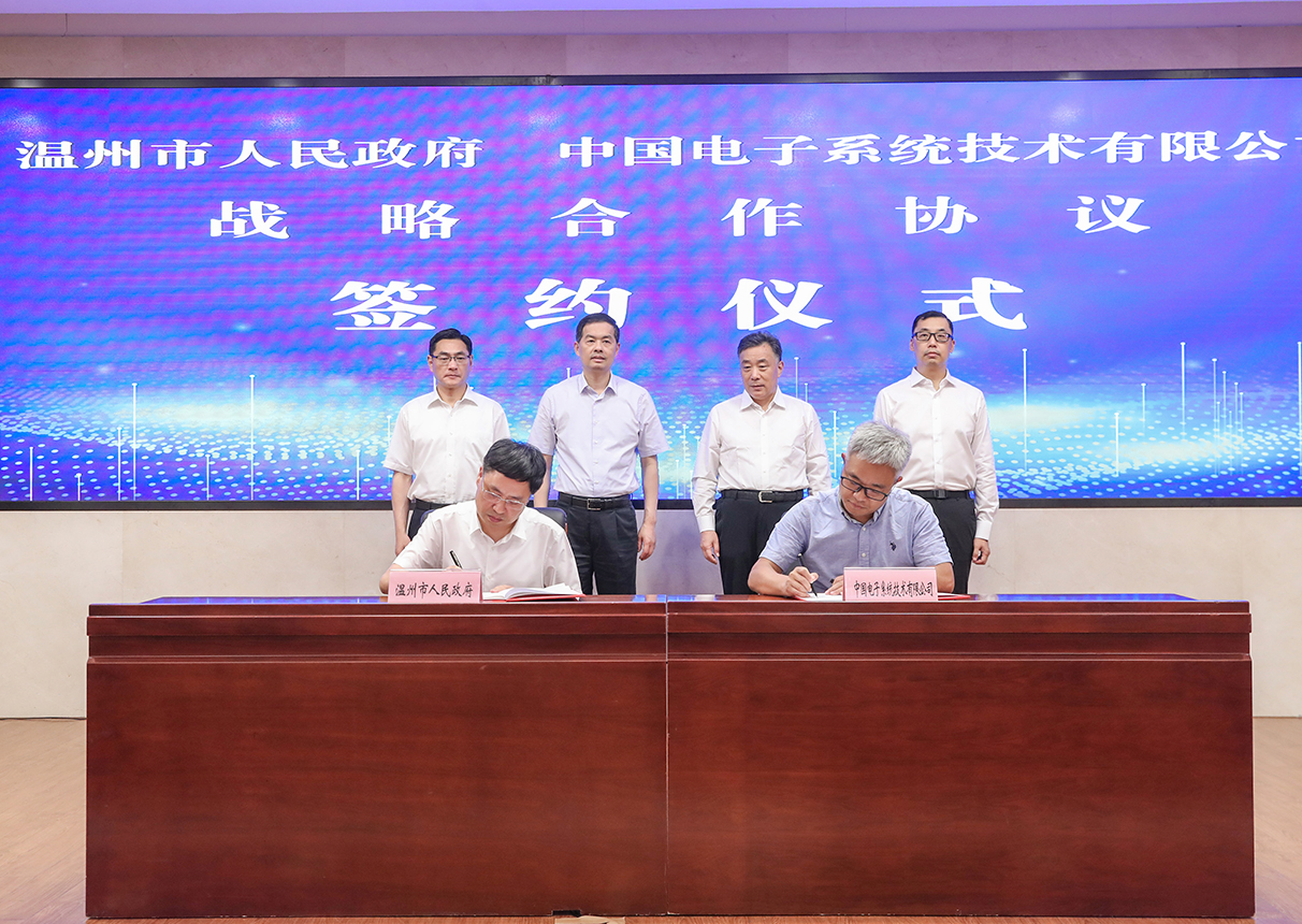 数惠共赢｜3044am永利系统与温州市人民政府签署战略合作协议