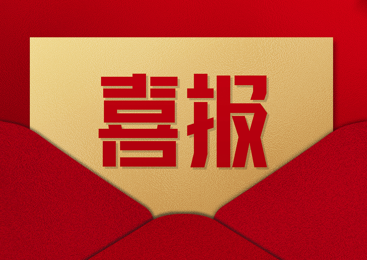 4209.99万元！3044am永利系统中标阳泉市数字政府建设项目
